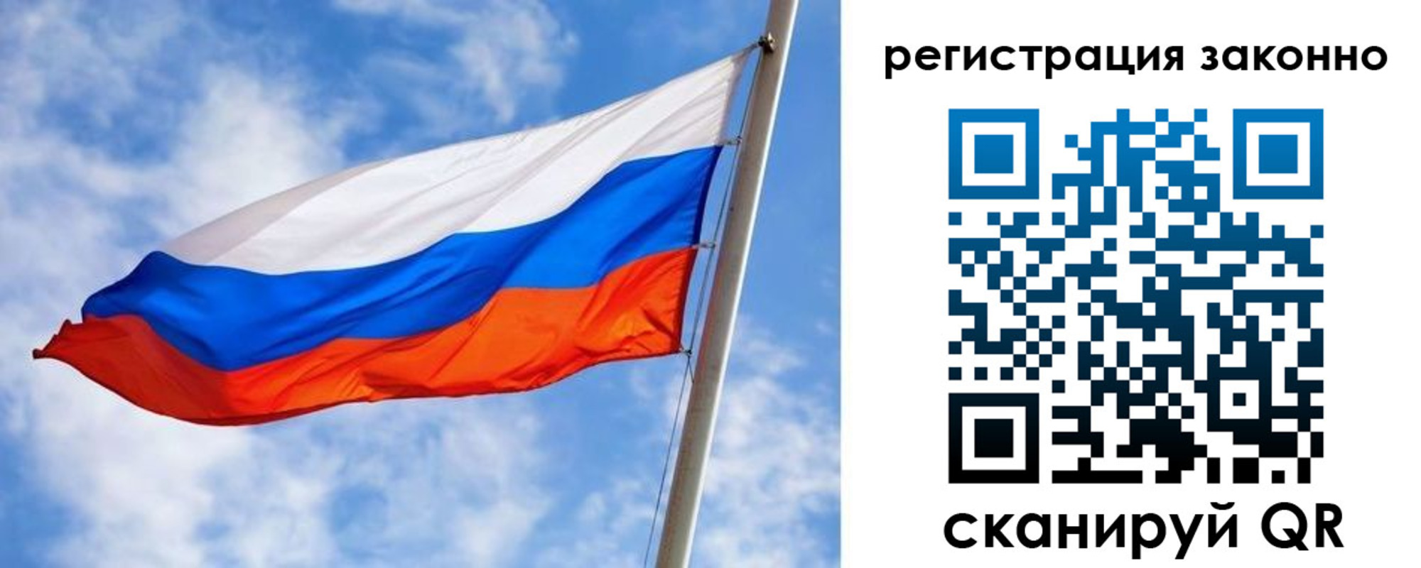 прописка для работы в Таре