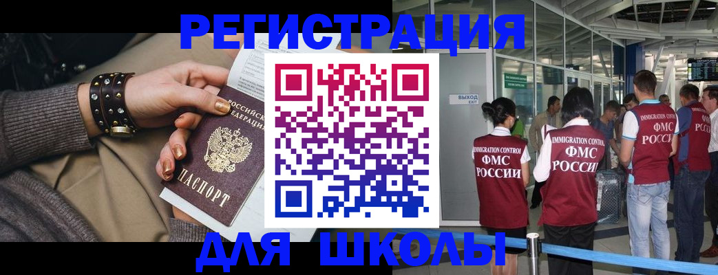 временная регистрация госуслуги в Таре