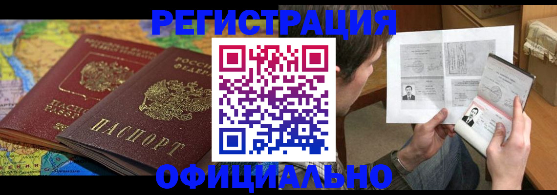 временная регистрация адрес в Таре