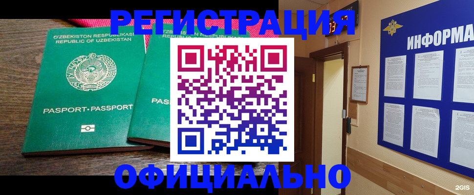 прописка для кредита в Таре