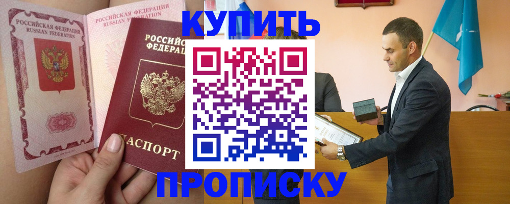 найти адрес прописки в Таре