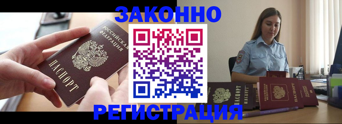 временная регистрация в квартире в Таре