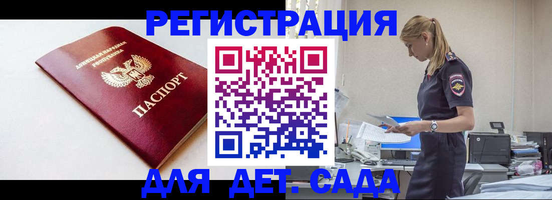 временная регистрация в Таре