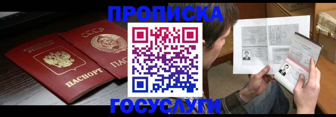 прописка для военкомата в Таре