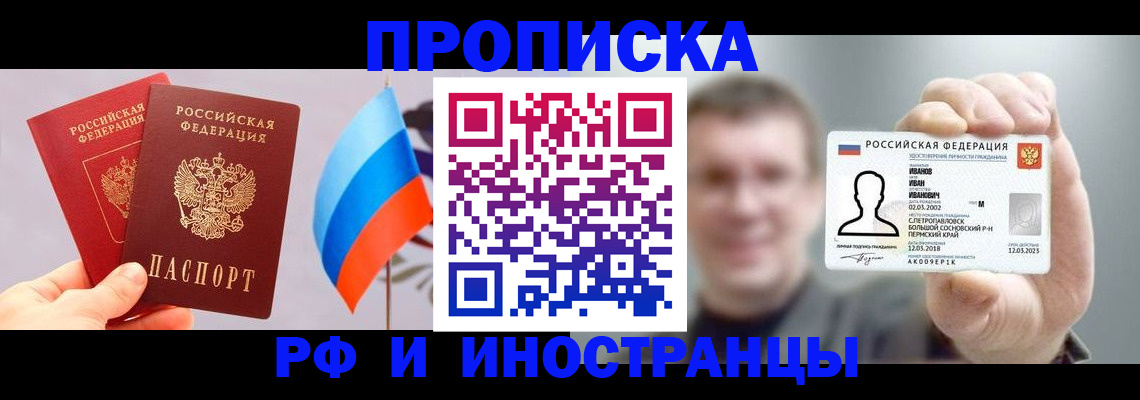 регистрация в Таре