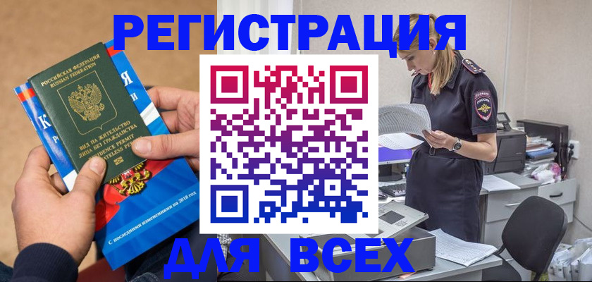 временная регистрация в квартире в Таре
