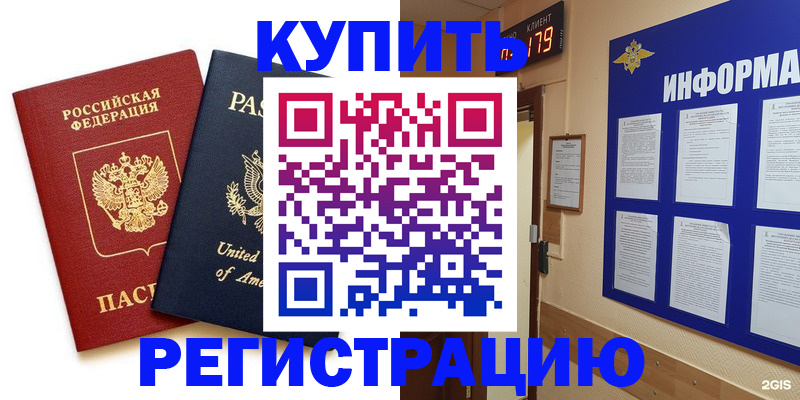 регистрация в Таре